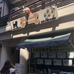 Dog cafe Dolbom - 