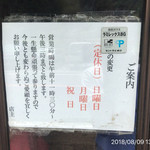 滝川ホルモン店 - 