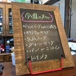 ジャム cafe 可鈴 - 【週替わりランチ(1,050円)】今週のメニュー