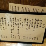 神田 とりそば なな蓮 - 