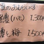 松ヶ枝町のおむらいす屋 - 