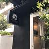 丸山珈琲 表参道 Single Origin Store