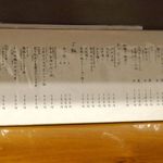 メニューは「支那そば」800円、「鶏そば」900円、「和牛そば」1200円、「甘海老だしそば」1200円をメインに、トッピング、ご飯物、焼売、杏仁豆腐とシンプル。