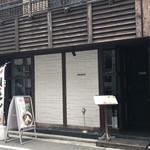 貝料理専門店 ゑぽっく - 外観儀式はしっかりと！