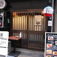 新橋 びすとろ Uokin ボン ポテ By ぴょんさま びすとろ Uokin ボンポテ 新橋 ダイニングバー 食べログ