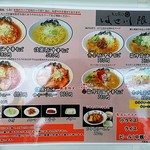 食堂 はせ川 - 2018年7月時点のメニュー