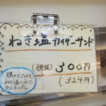 政次郎のパン - 