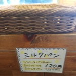 政次郎のパン - 