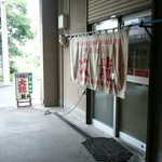 大龍 - あの頃のお店へ到着！