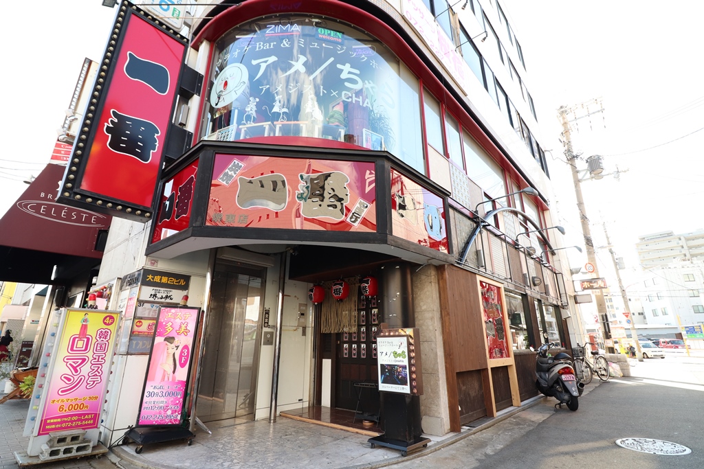 炭焼やきとり一番 堺東店