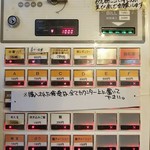 中華ソバ 伊吹 - 