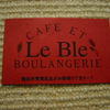 カフェ＆ベーカリー ル・ブレ