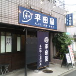 Hirataya - 