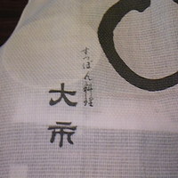 大市 - 