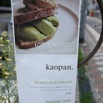 カオパン - 