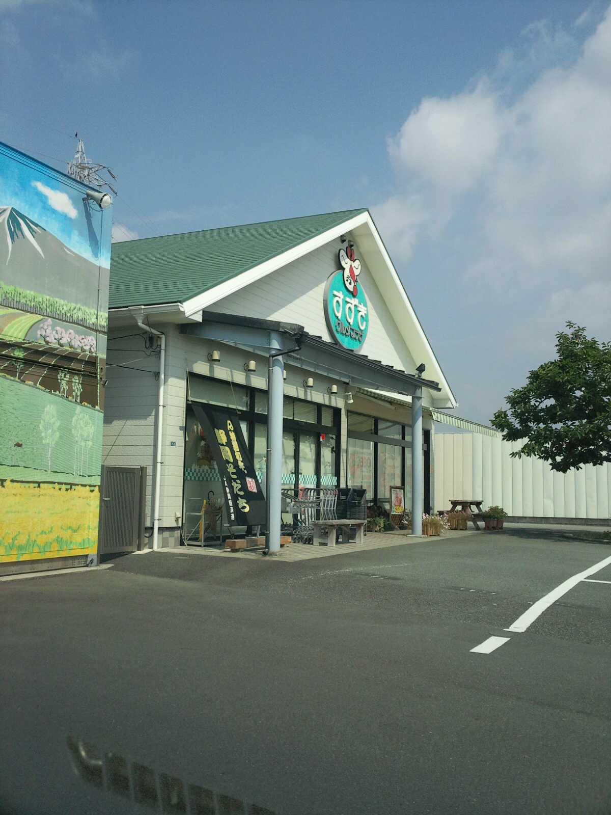 グルメプラザすずき name=