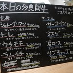 多良間牛 ダグズ・グリル - 本日の多良間牛