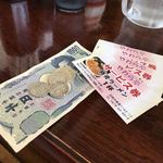 ラーメンショップやわら亭 - 激辛カレーラーメンの賞品