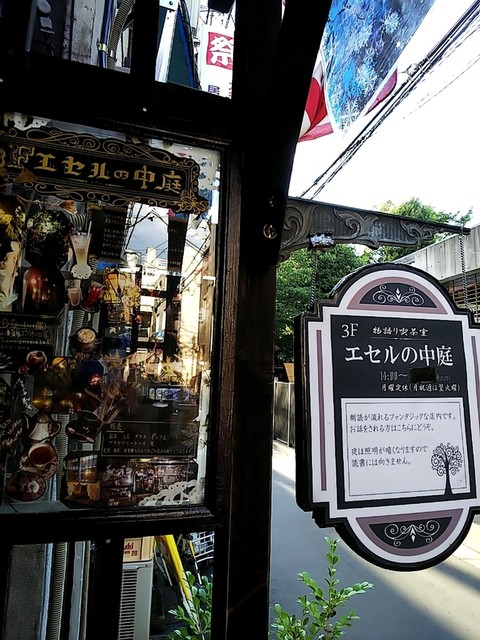 エセルの中庭 高円寺 カフェ 食べログ