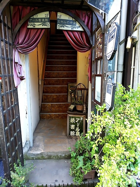 エセルの中庭 高円寺 カフェ 食べログ