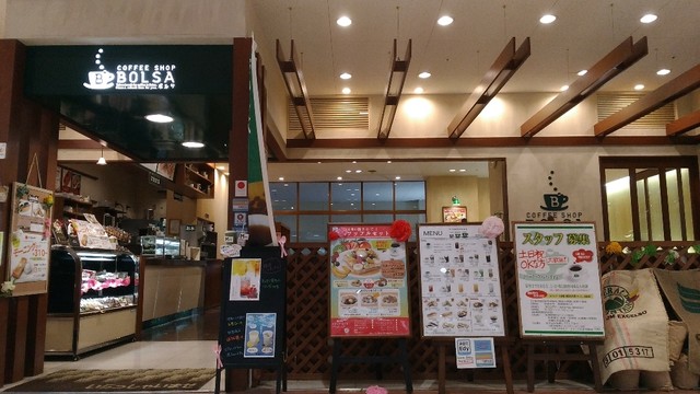 ボルサ 津島店 津島 喫茶店 食べログ