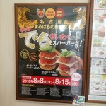 MOS BURGER - 