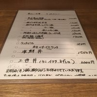 築地 いま津 - 