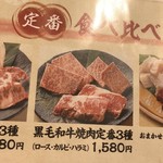 焼肉 食べ放題 黒べこ屋 - 