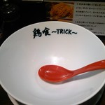 らーめん 鶏喰 - ごちそうさまでした