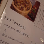 はんなり亭 - 2011/1 メニュー