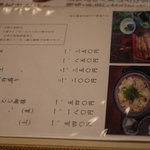 はんなり亭 - 2011/1 メニュー