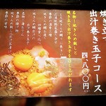 鮪 専門 銀座はなたれ - コース内容