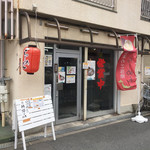 らーめんやまふじ - 2018/7　お店入口