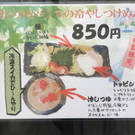 らーめんやまふじ - 