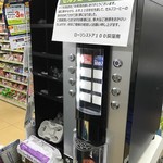 ローソンストア100 - ドリンク写真: