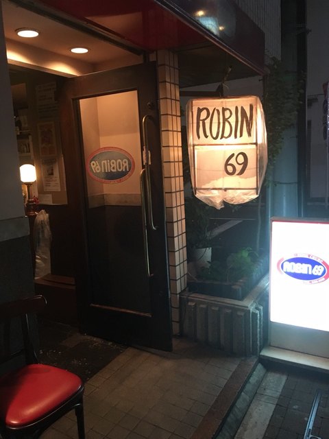 ROBIN 69 （ろびん ろくじゅうきゅう） - 三田/居酒屋 | 食べログ