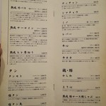 焼肉旬やさい ファンボギ - 