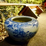 根津 釜竹 - メダカ入れ