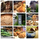 根津 釜竹 - まとめ