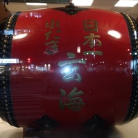 玄海 本店 - 