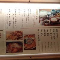 玄海 本店 - 