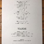 BARU 竹末 - 本日のメニュー