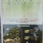 胡風居 - 店頭メニュー