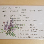 赤坂 すし 秀 - メニュー