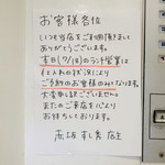 赤坂 すし 秀 - 予約で満席の案内