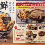 天丼てんや - 