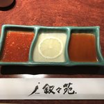 叙々苑 - タレ 三種