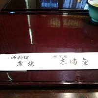 かぐら坂 志満金 - 