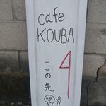 Kouba - 道路の目印