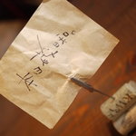 蔵 六三三〇 - 2010/9 本日蔵日和。